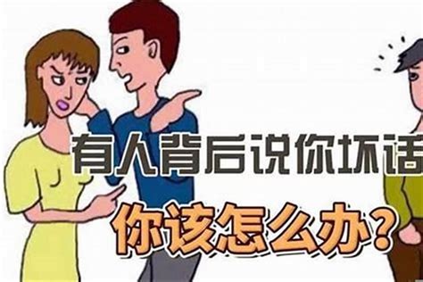 如何去小人|对付小人最好的10种方法：不深交、不得罪、不谈利……省心又实用